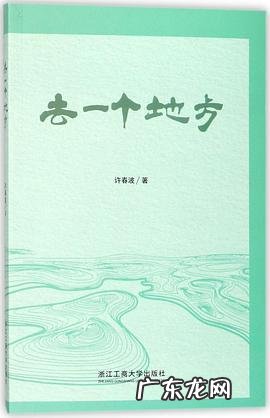 去一个地方之前了解怎么说？去一个城市旅游,有哪些注意事项？