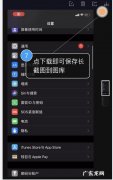 安卓手机怎么截矩形截图