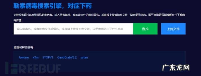 网络勒索病毒——比特病毒解决办法