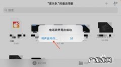 苹果手机铃声声音太小怎么办