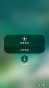 请关闭录屏软件,否则