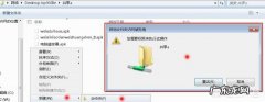 台式电脑无法访问其他电脑的共享文件该如何检测