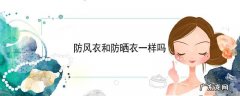 阿玛施是不是高端品牌