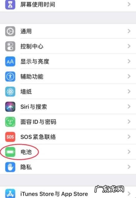 苹果低电量模式怎么关闭