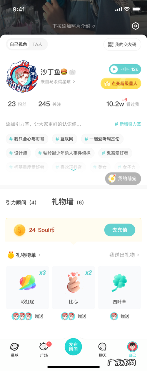 soul霓虹协奏曲礼物:你送我的soul,我都还给你了!