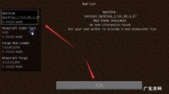 hmcl怎么装mod？