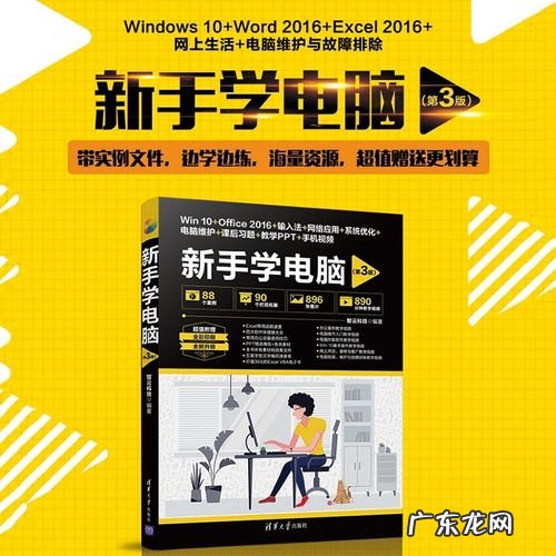 我怎样从零基础开始学电脑:从零到一,从无到有