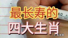 最长寿的5个生肖