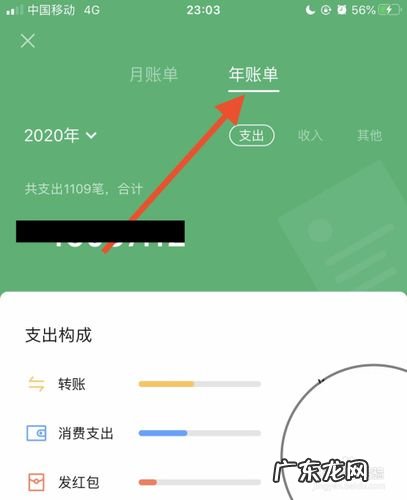 微信收款年报在哪里看