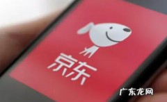 京东2020双十二活动什么时候开始 京东2021双十一活动几号开始几号结束