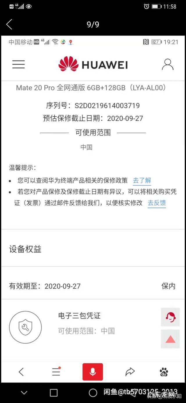怎么在闲鱼捡漏 你在闲鱼捡过最大的漏是什么