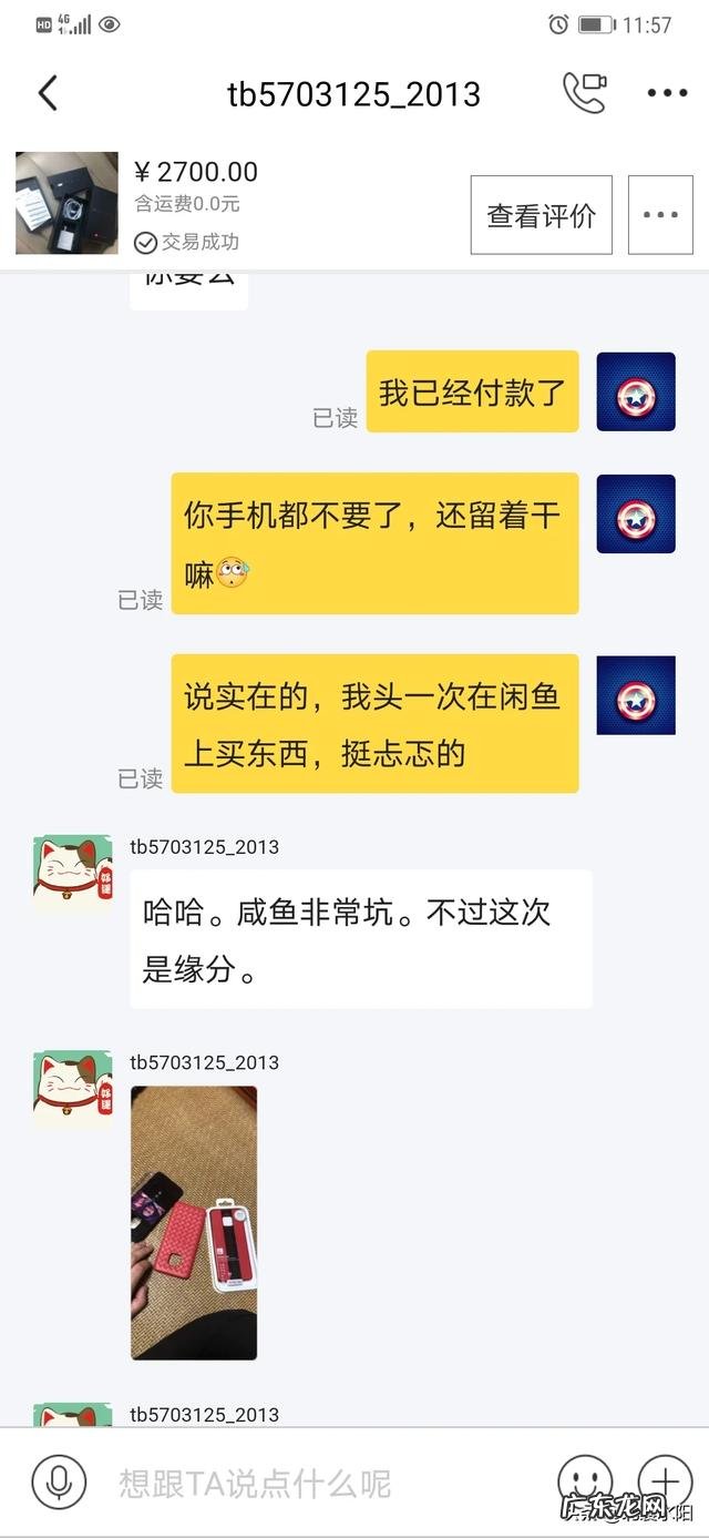 怎么在闲鱼捡漏 你在闲鱼捡过最大的漏是什么