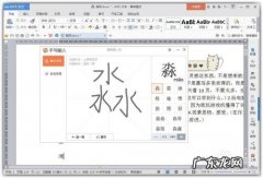 不认识的字在百度里怎么查询读音,在拼音输入里怎么查？