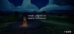 光遇闪退是什么原因造成的,光遇闪退解决方法