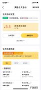 美团会员在哪里买