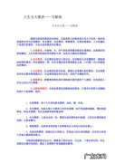 人最基本的精神需求是什么