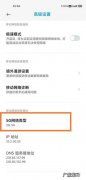 启用sa网络是干嘛的？启用sa网络后如何设置路由器？