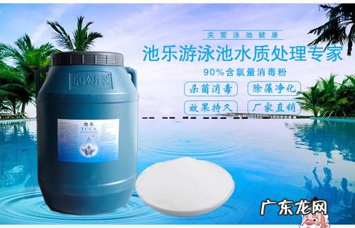 游泳池消毒一般用的什么药
