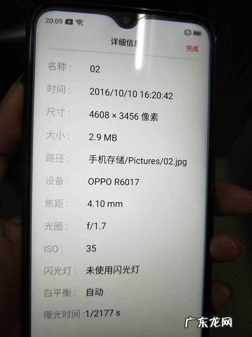 oppo手机出厂日期查询