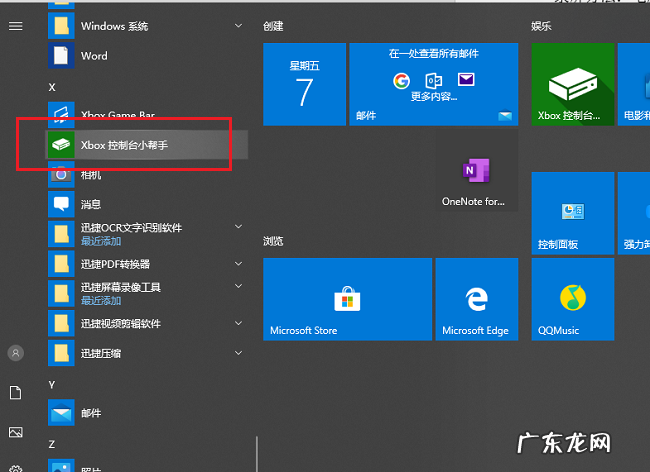 windows10录屏文件保存位置在哪,如何将视频录屏保存在电脑中