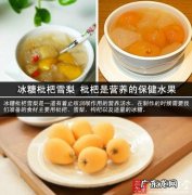 枇杷汁的功效