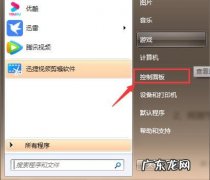 怎么设置电脑亮度,怎么调整电脑的亮度