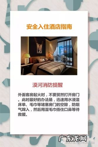 住酒店不安全怎么办?教你一招,轻松辨别!