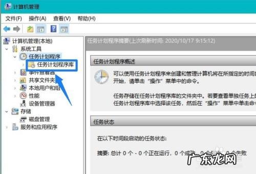 使用任务计划每天定时自动关闭电脑