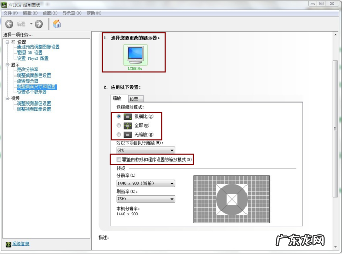 电脑屏幕分辨率多少合适
