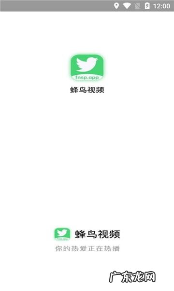 蜂鸟影视是什么平台