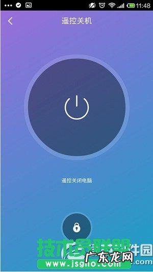 如何远程控制别人电脑