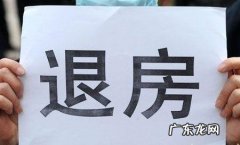 什么情况可以退房