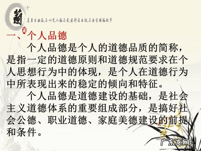 个人品德提升什么是关键?这3点很关键,看看你做到了吗?