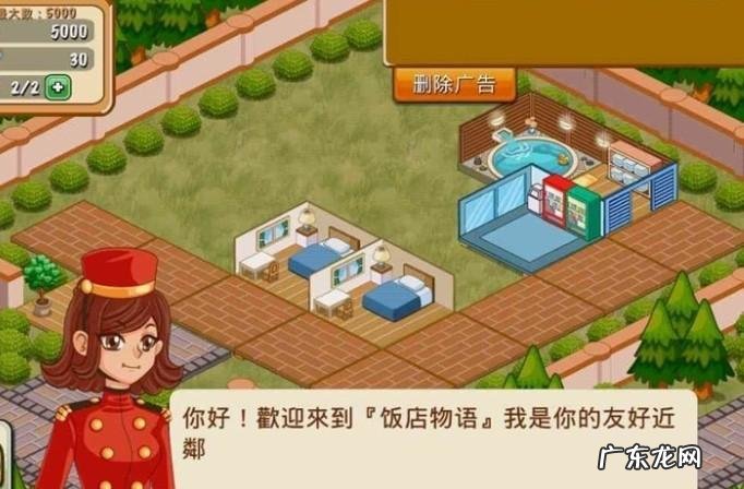 快捷爱情酒店物语:小美和小明,他们到底是怎么了?