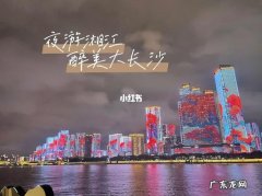 长沙五天四夜游攻略,长沙旅游必去的地方!