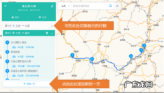 行者路书导入高德,如何操作？