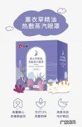 蒸汽眼罩是一次性的吗