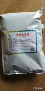 改良剂是什么