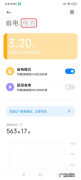 小米手机电池温度多少正常