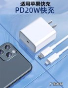 iphone13会配充电器吗