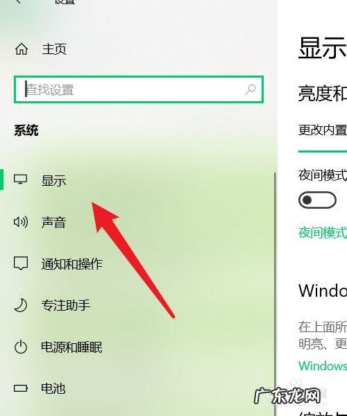 电脑亮度被锁定了怎么调?教你如何解锁!