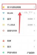 小米手机允许联网设置在哪