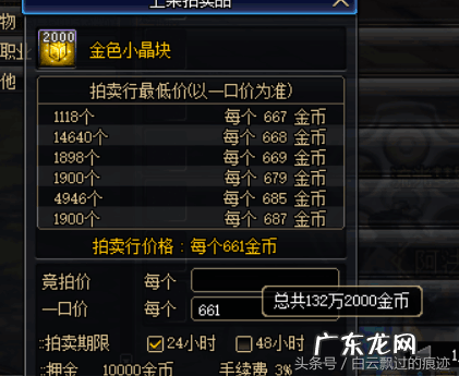 金色晶块怎么获得最多