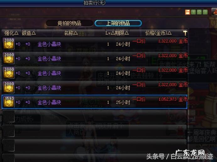 金色晶块怎么获得最多