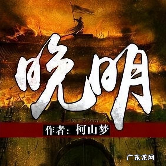 天命英雄高清完整版 小说天命英雄