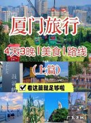 去厦门住宿怎么安排好？住哪里比较好呢？