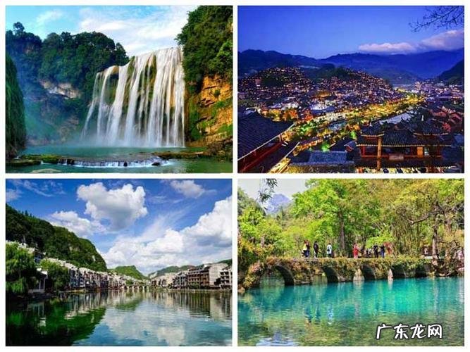 贵州省旅游攻略自由行:贵州有哪些好玩的地方