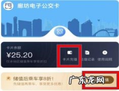 支付宝电子公交卡需要充值吗