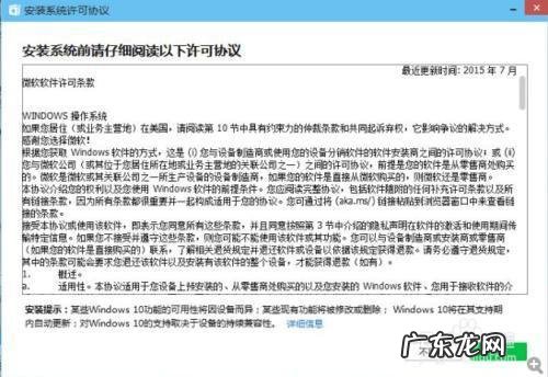 Win10系统电脑管家怎么样拦截软件弹出广告