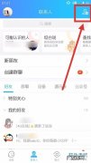 qq附近的人访客栏去哪了